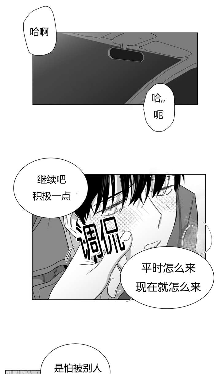 学画人漫画,第28话2图