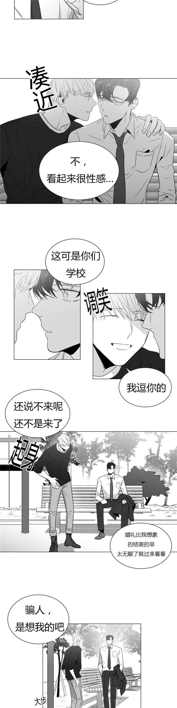 学画人漫画,第34话2图