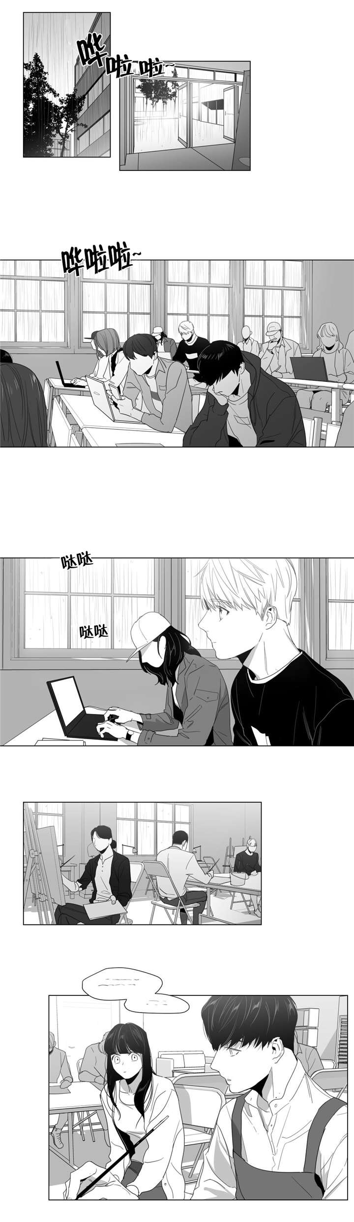 学画人漫画,第8话1图