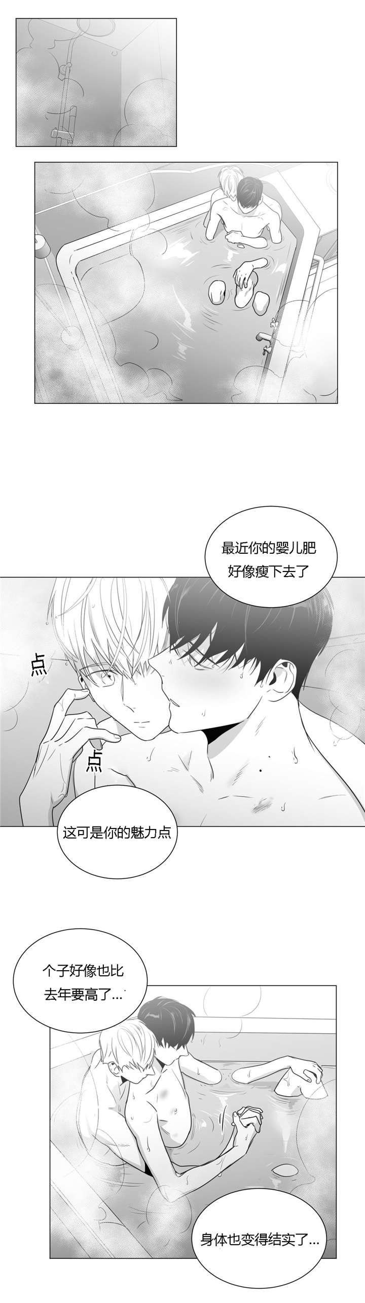 学画人物的书籍漫画,第37话1图