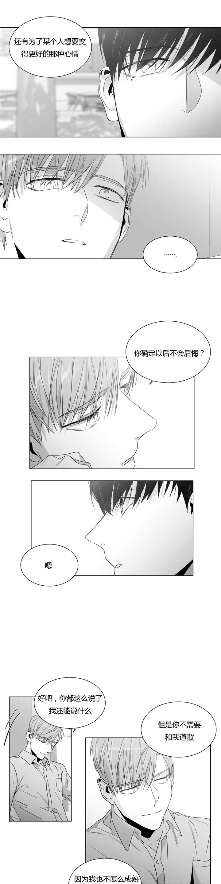 学画人简笔画漫画,第39话1图