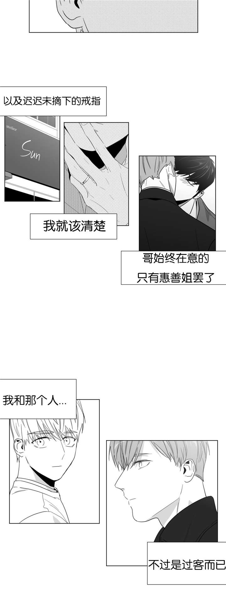 学画人体应该从哪开始学漫画,第23话2图