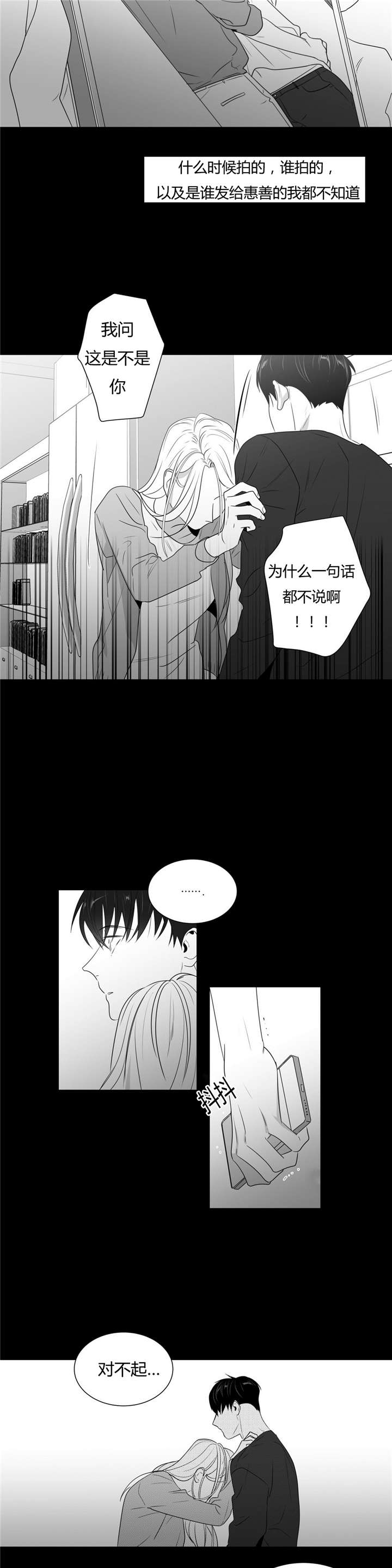 学画人生漫画,第55话2图