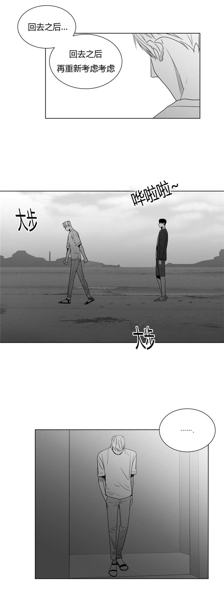 学画人怎么画漫画,第47话1图