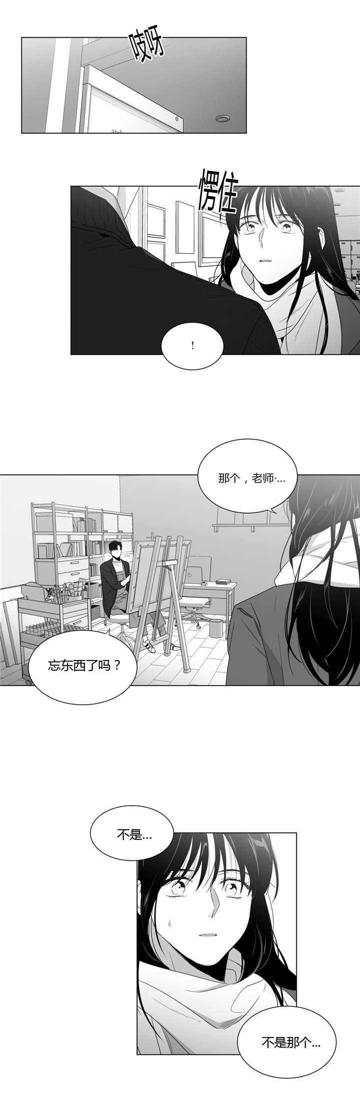 学画人漫画,第58话1图