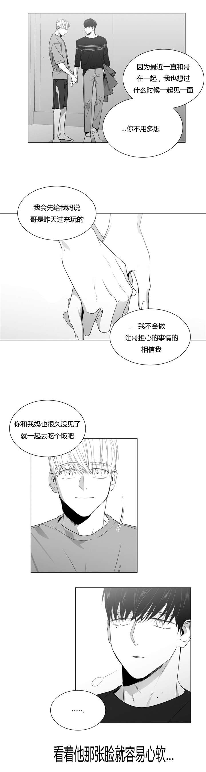 学画人漫画,第43话1图