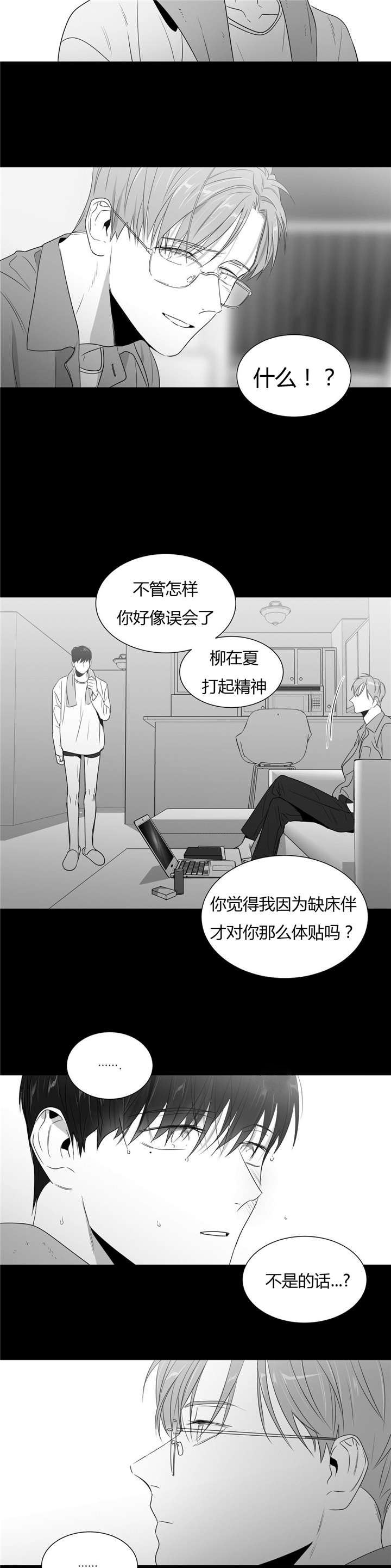 学画人物视频教程漫画,第53话2图