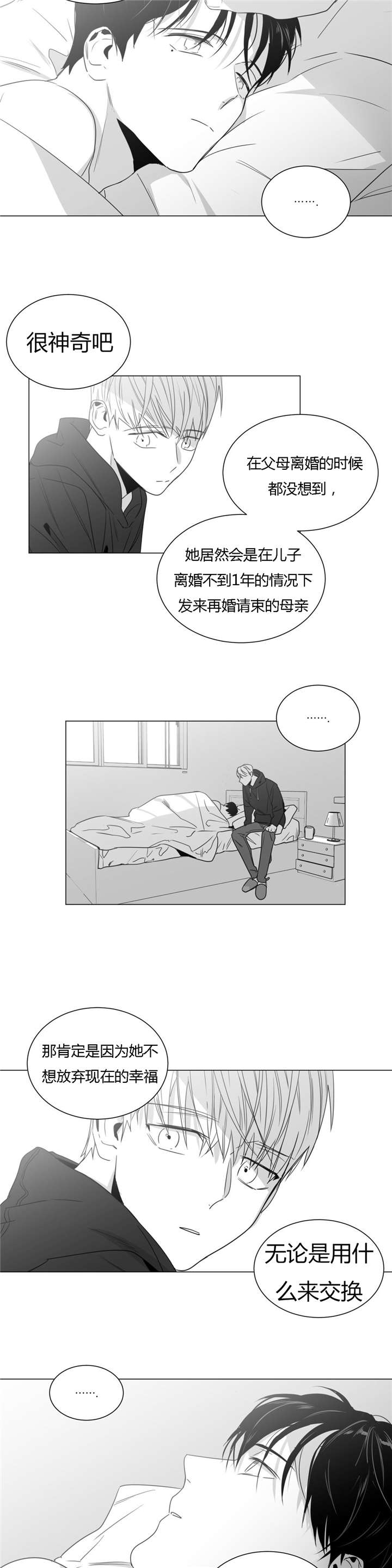 学画人动漫漫画,第33话1图