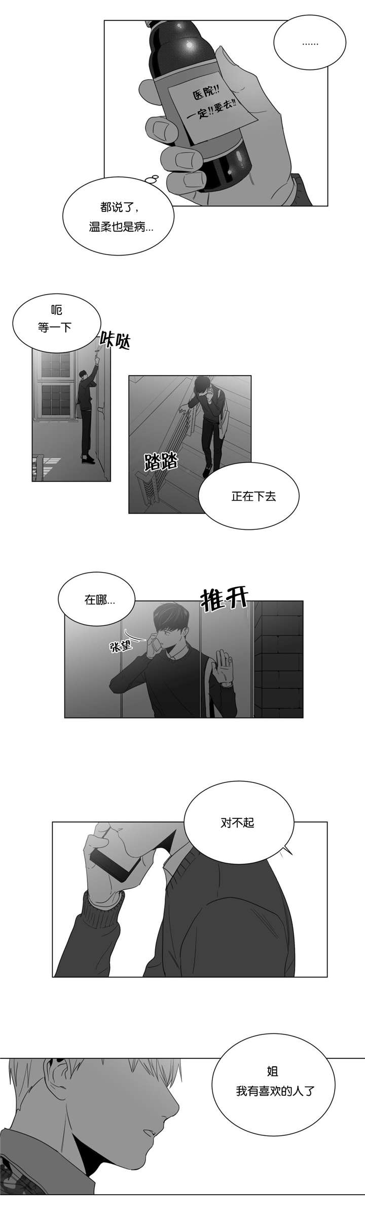 学画人脸漫画,第9话1图