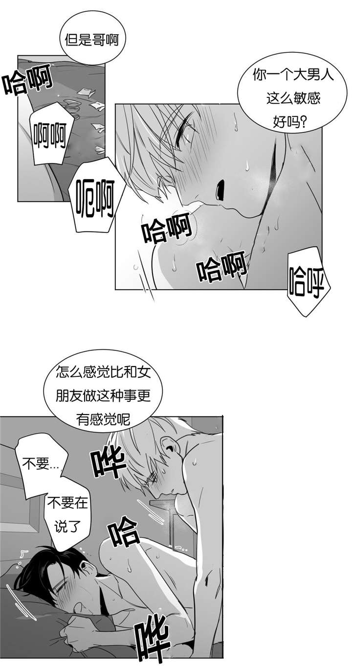 学画人物素描漫画,第18话1图