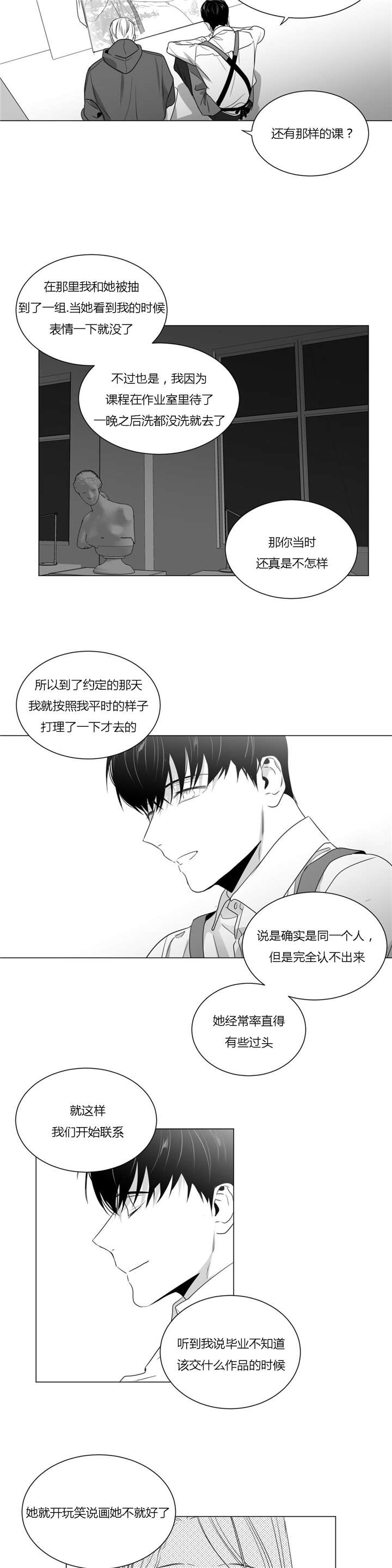 雪花人绘本漫画,第37话2图