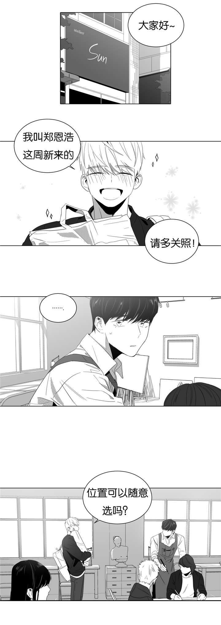 学画人脸漫画,第5话1图