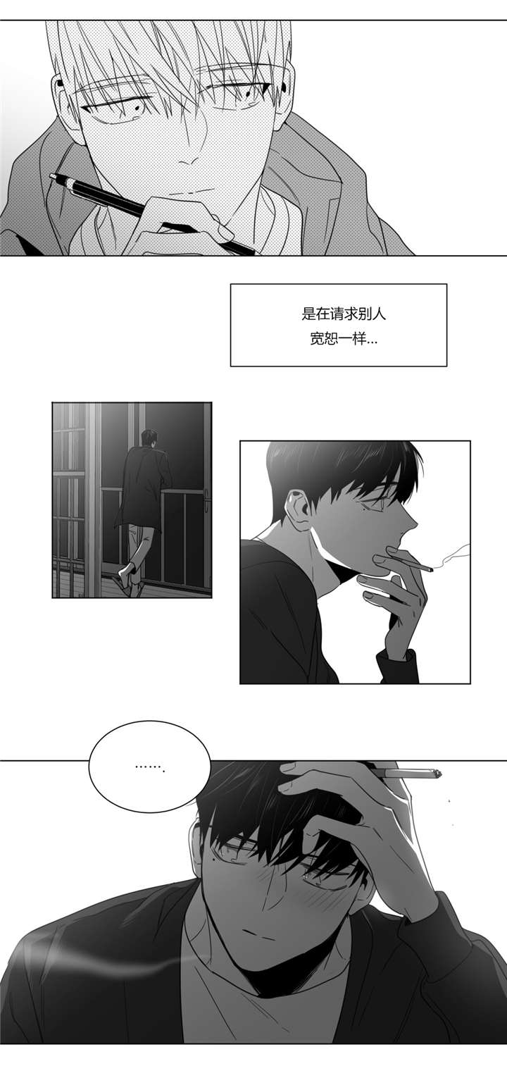 雪花人漫画,第27话2图