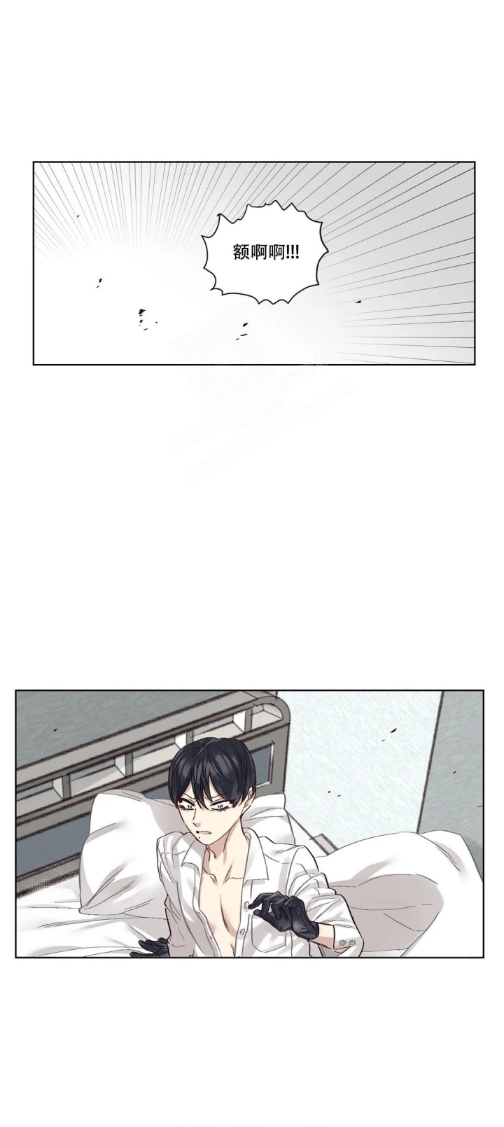 洁癖症挑战漫画,第6话2图