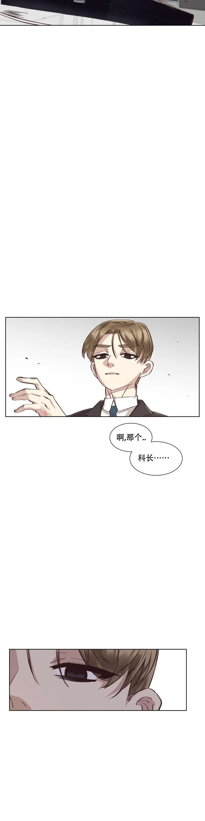 洁癖症前辈下拉式漫画,第2话2图