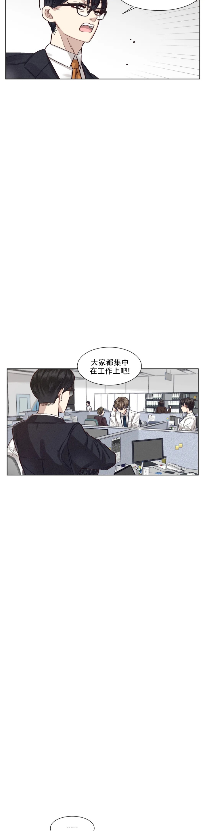 洁癖症状有哪些表现漫画,第3话2图