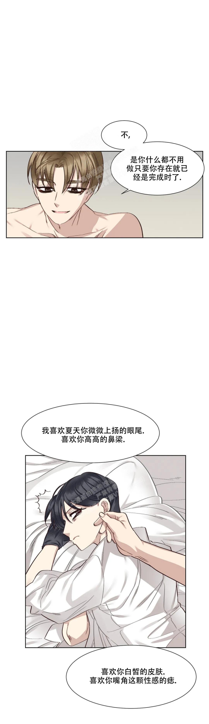 洁癖症前辈非麻瓜漫画,第7话1图