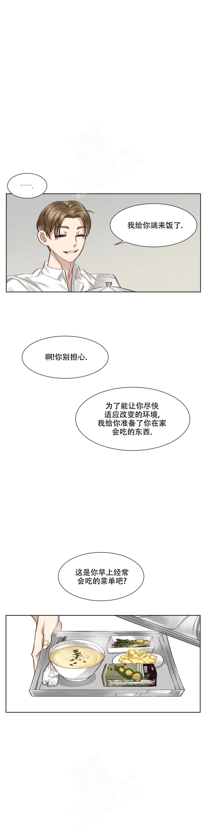 洁癖症前辈免费观看漫画,第7话1图