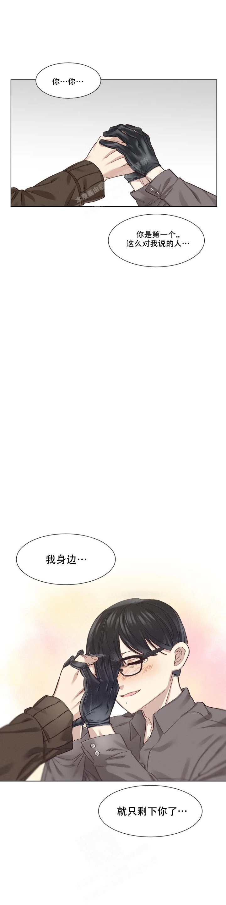 洁癖症前辈在线观看漫画,第5话1图