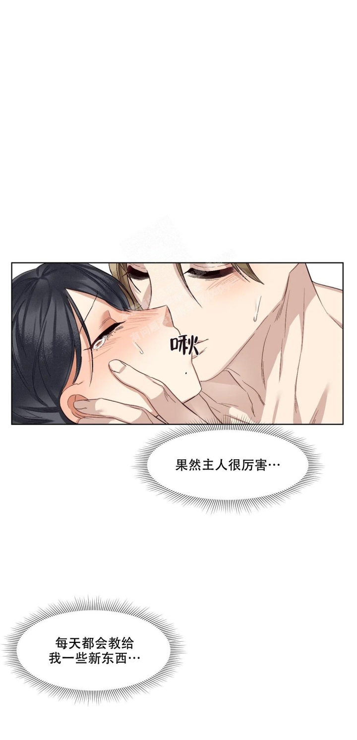 洁癖症前辈怎么看不了漫画,第10话2图