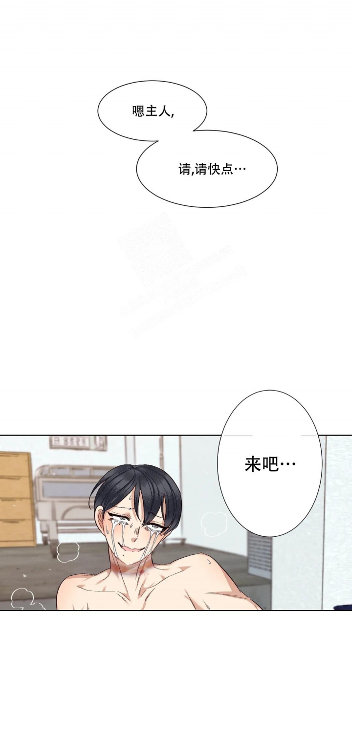 洁癖症前辈下拉漫画,第9话2图