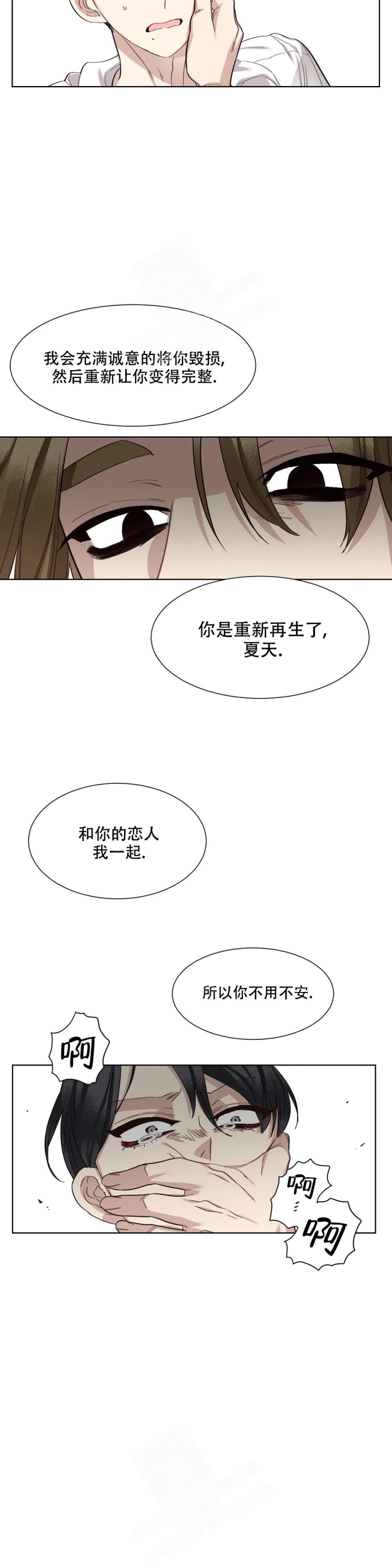 洁癖症前辈非麻瓜漫画,第7话1图