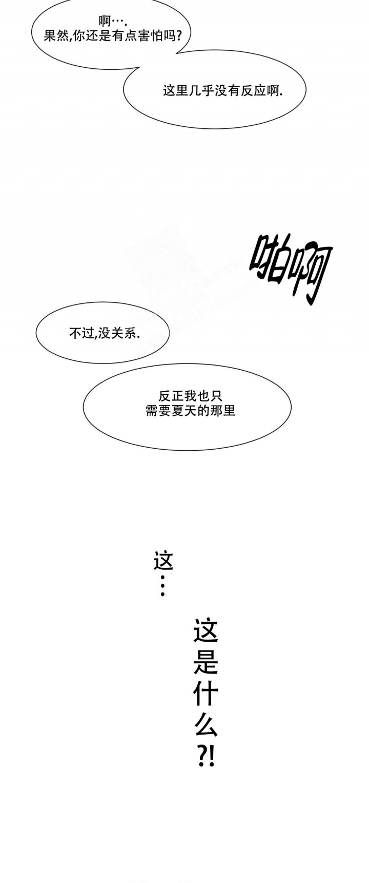 洁癖症前辈漫画免费观漫画,第6话1图