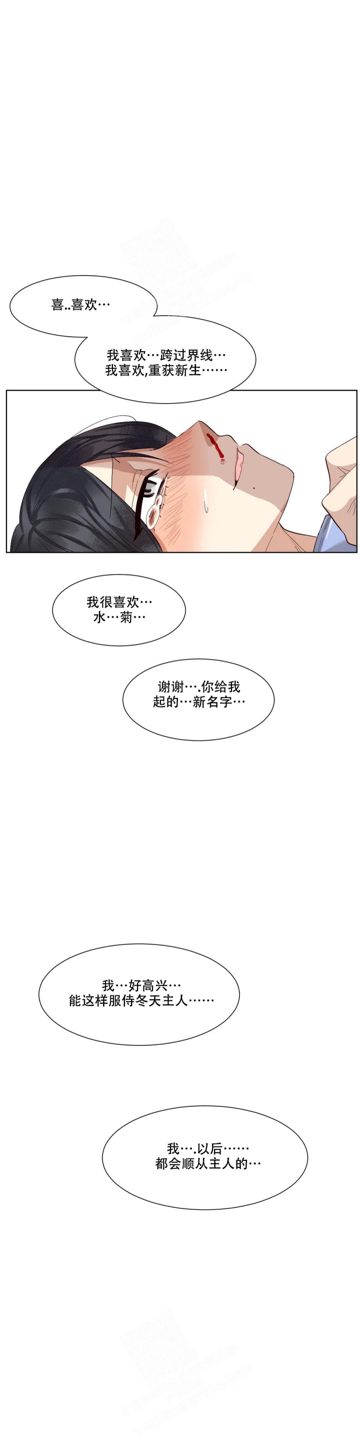 洁癖症前辈动漫在线观看漫画,第10话2图