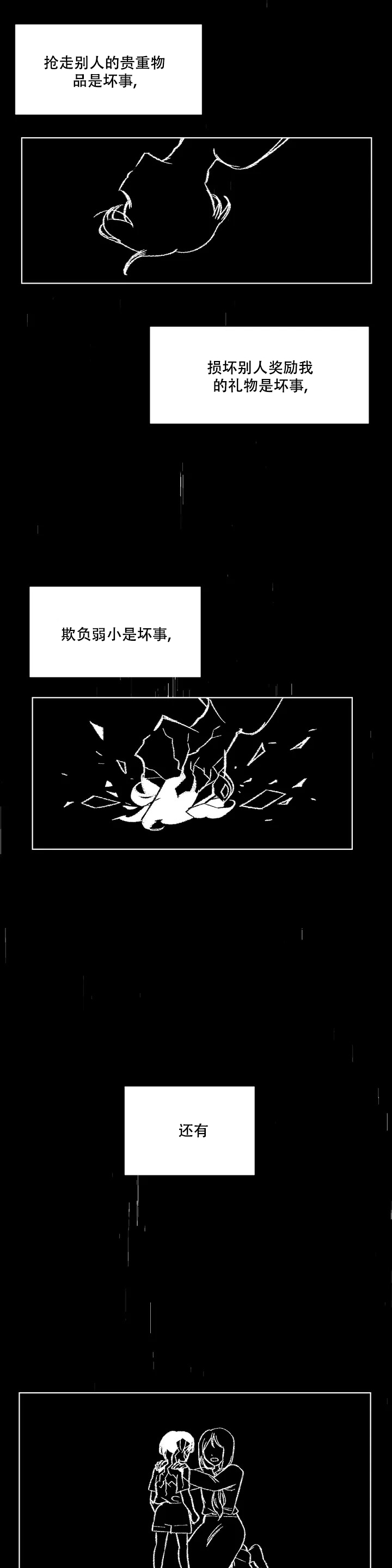 洁癖症前辈下拉漫画,第1话2图