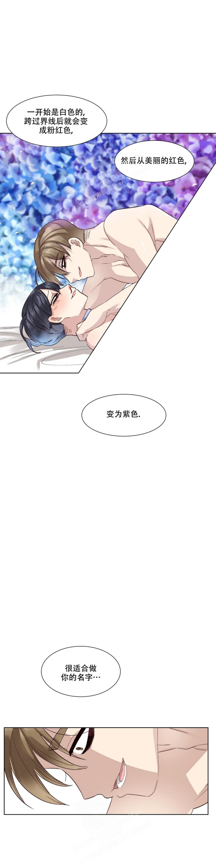 洁癖症前辈画涯漫画,第10话1图