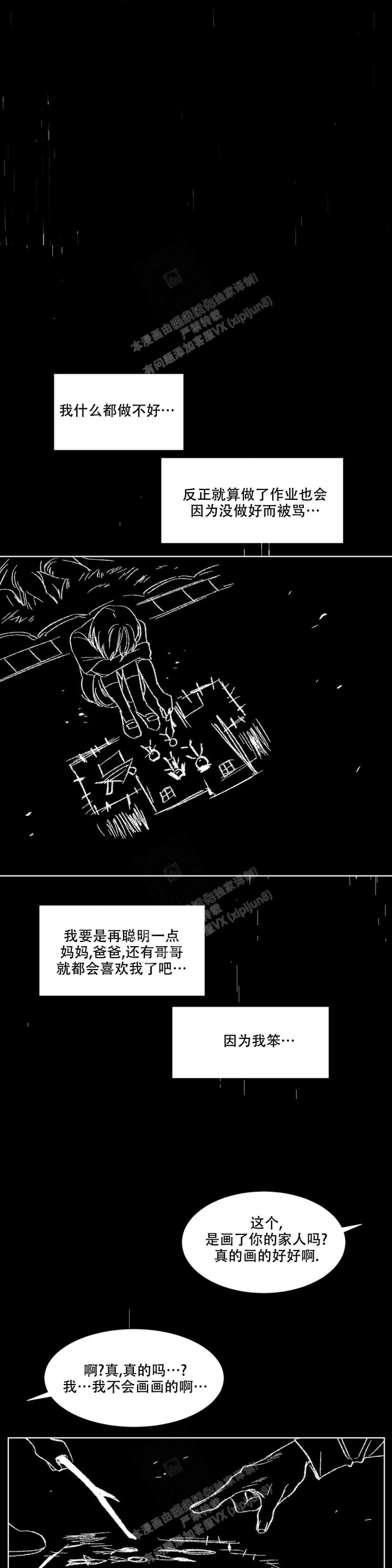 洁癖症怎么治疗最好的方法漫画,第8话1图