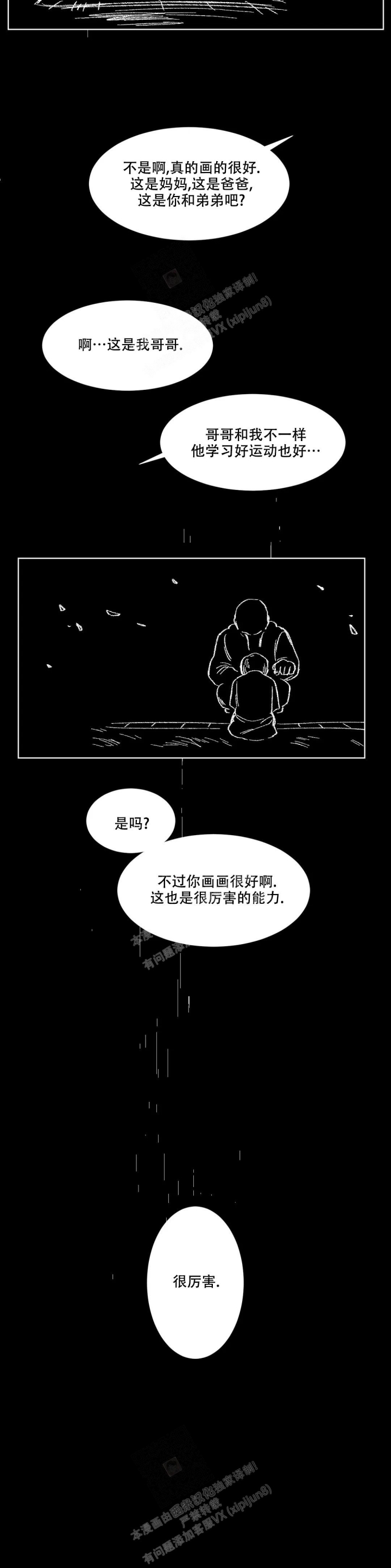 洁癖症前辈免费观看漫画,第8话2图