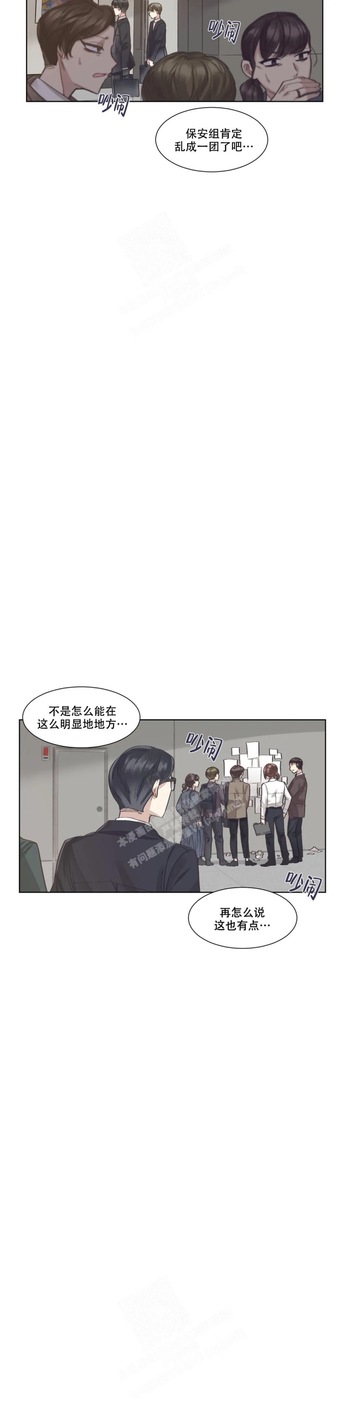 洁癖症的10个表现漫画,第5话2图