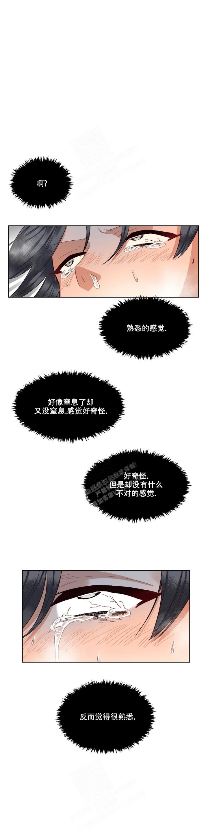 洁癖症前辈非麻瓜漫画,第8话2图