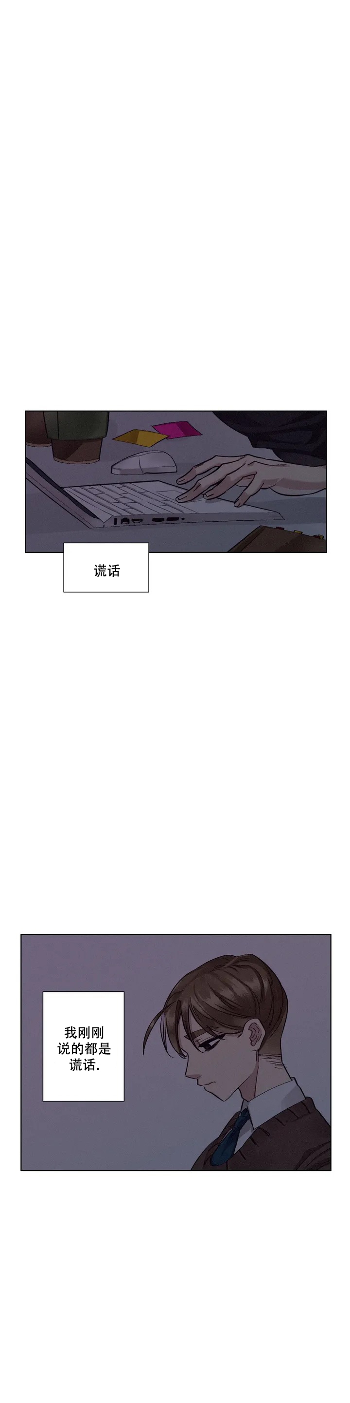 洁癖症前辈怎么看不了漫画,第1话1图