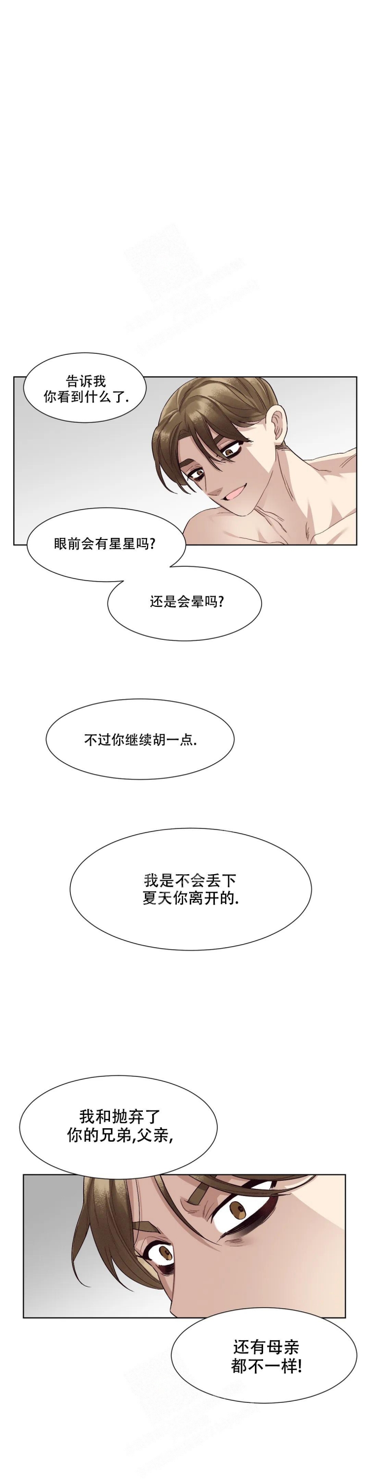 洁癖症前辈画涯漫画,第8话1图