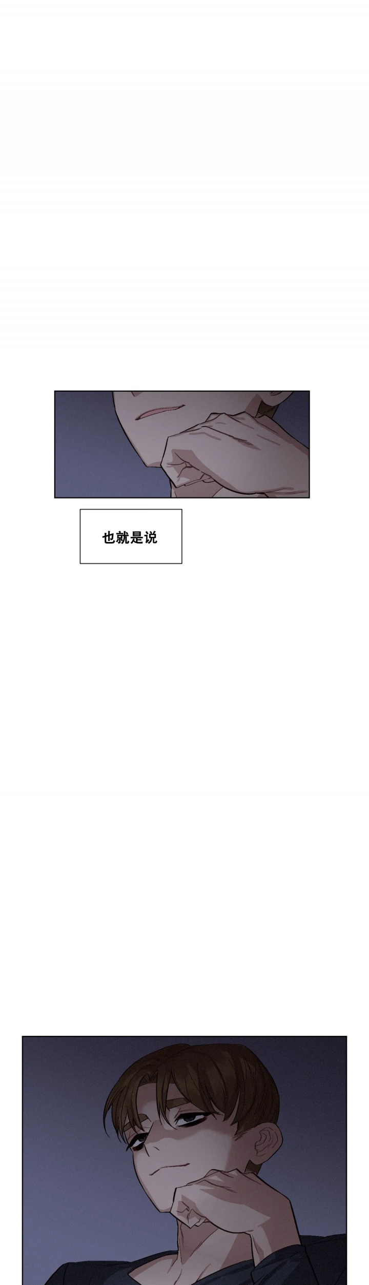 洁癖症状有哪些表现漫画,第3话2图