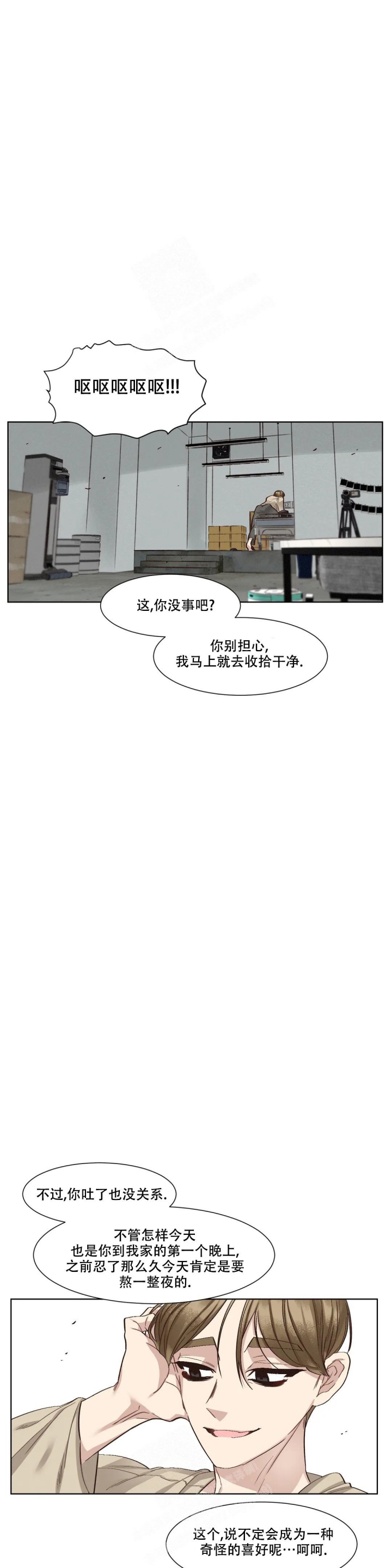 洁癖症前辈漫画免费漫画,第6话1图