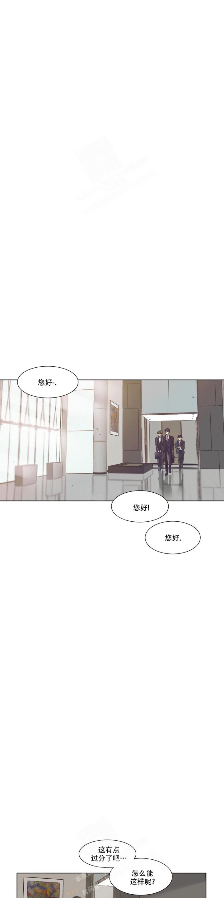 洁癖强迫症曾老师漫画,第5话1图