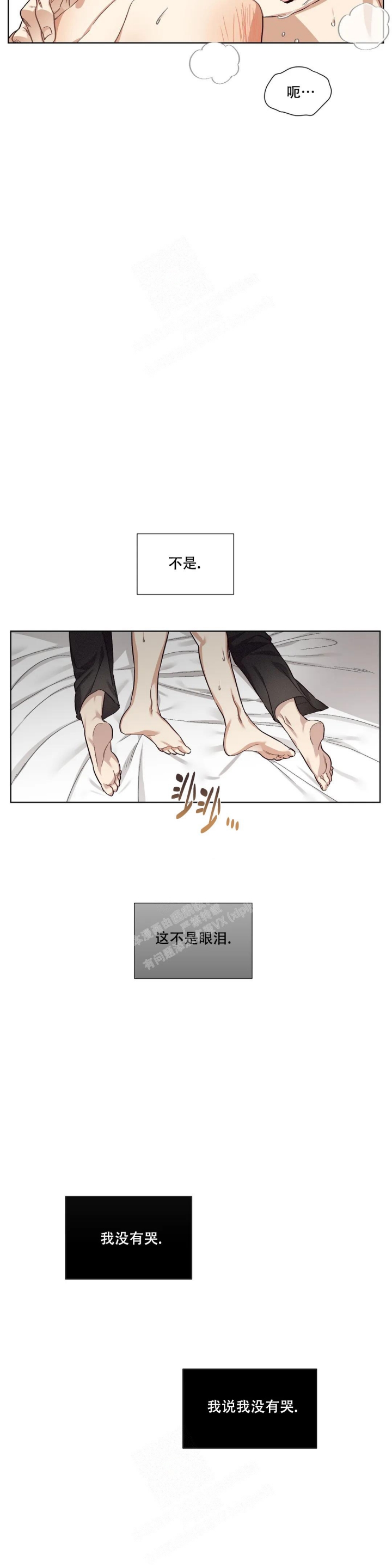 洁癖症前辈画涯漫画,第7话2图