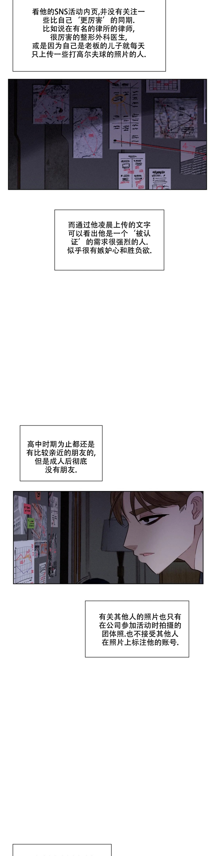 洁癖症前辈cp车图漫画,第3话1图