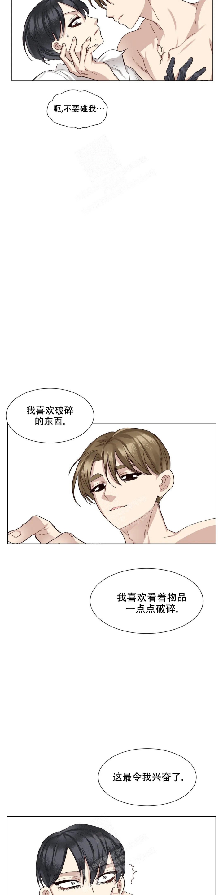 洁癖症前辈画涯漫画,第7话2图