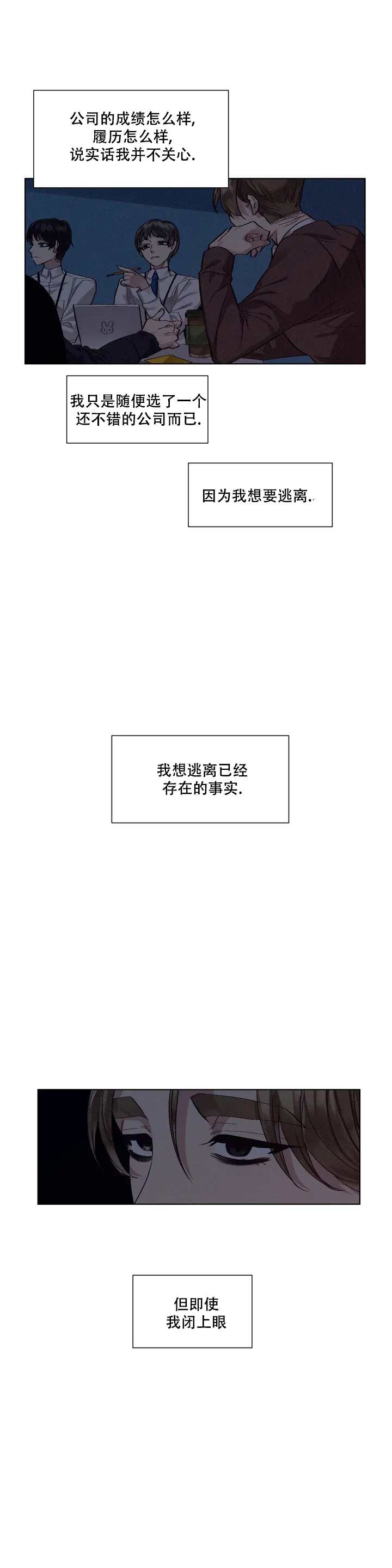 洁癖强迫症医生漫画,第1话2图