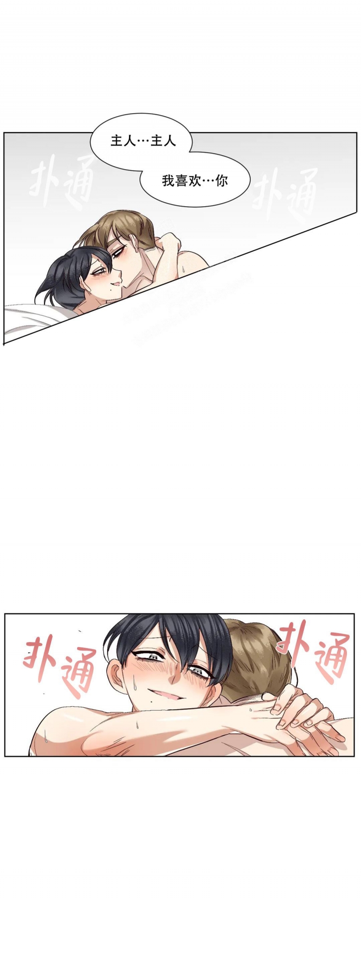 洁癖症前辈漫画免费漫画,第10话1图