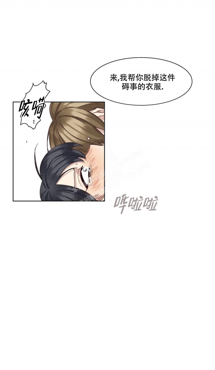 洁癖症前辈非麻瓜漫画,第7话2图