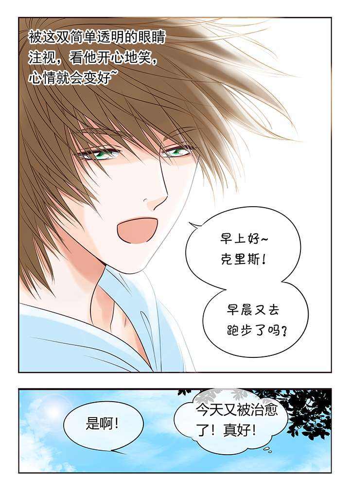 最讨厌的人的备注漫画,第1话1图