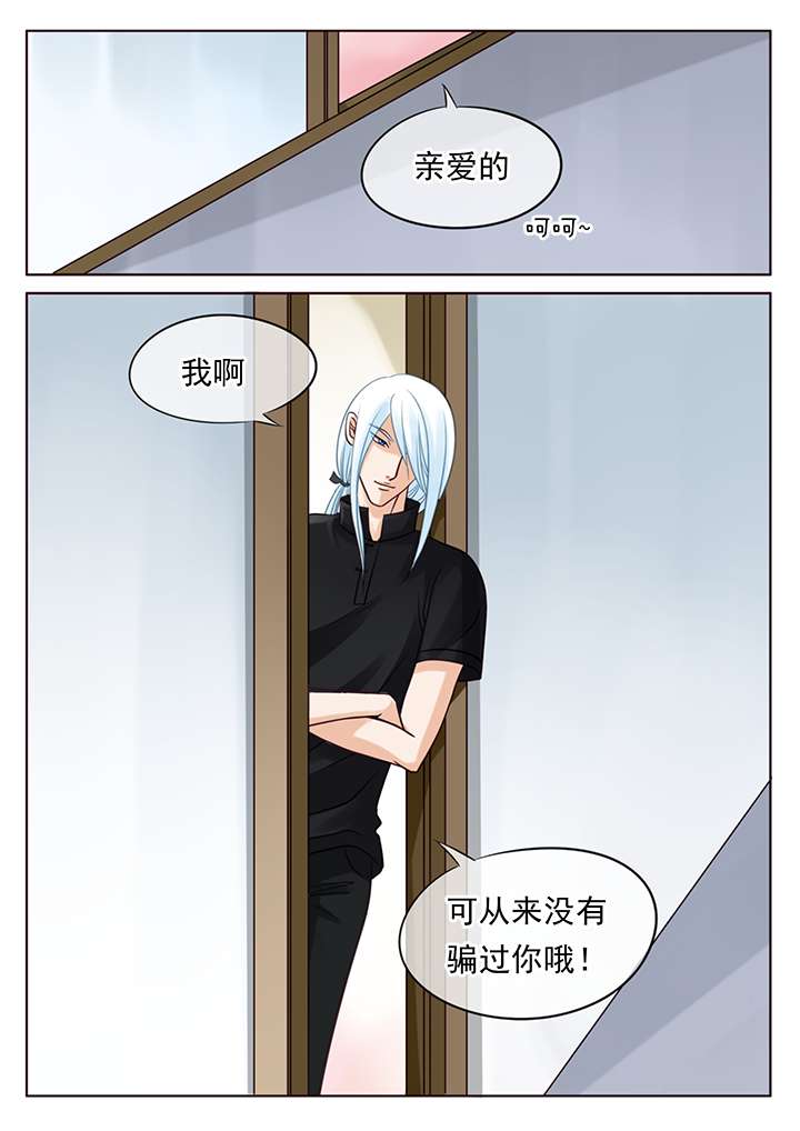 最讨厌的人漫画,第4话1图