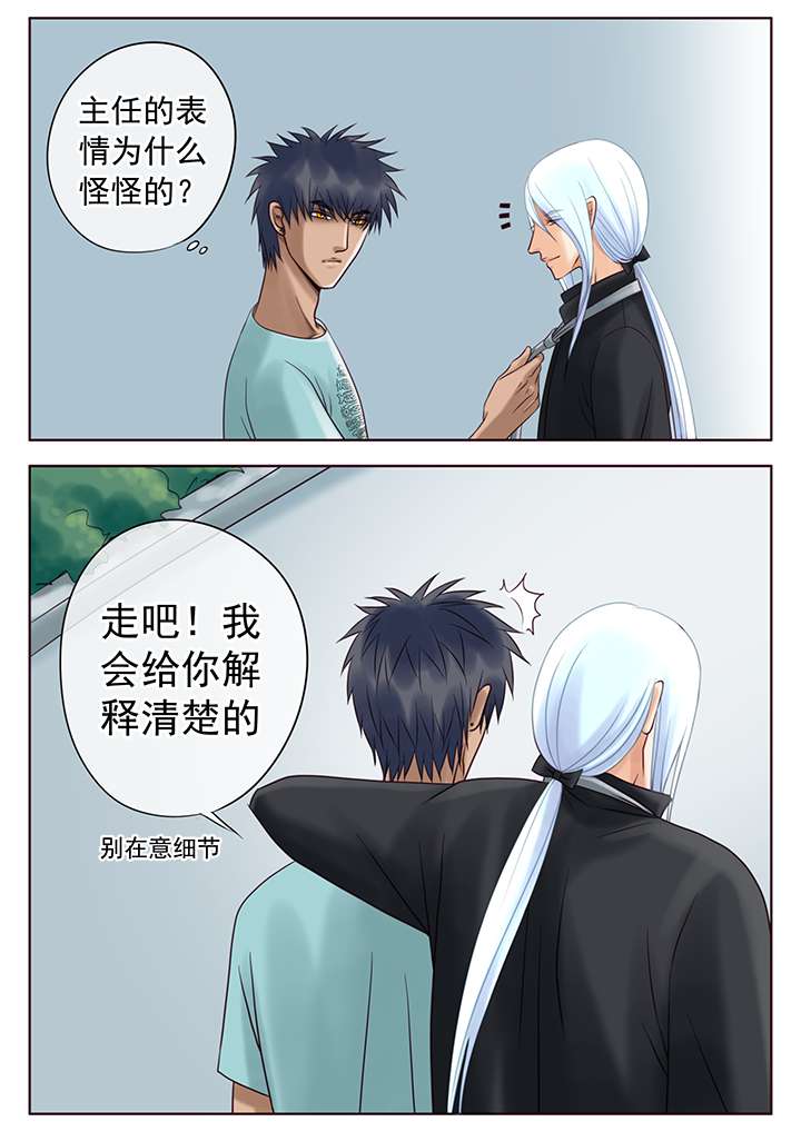 最讨厌的人漫画,第14话1图