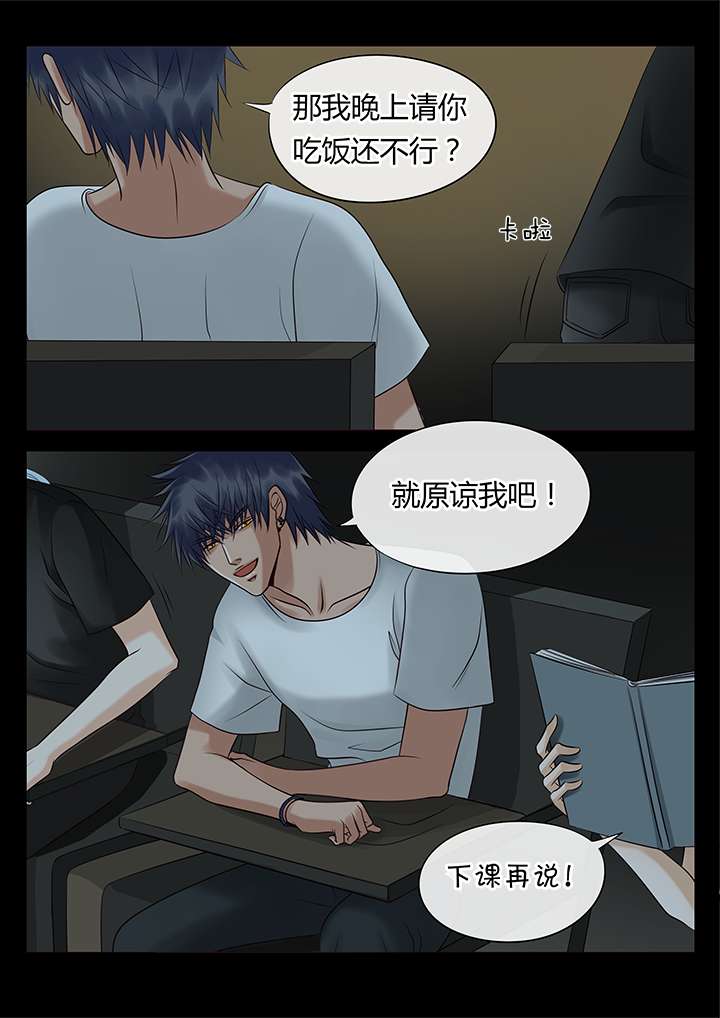 最讨厌的人漫画,第1话1图