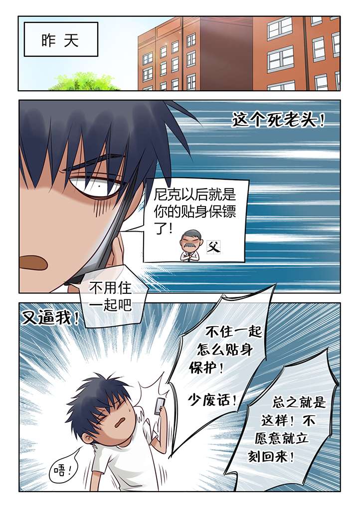 最讨厌的人英文漫画,第5话2图